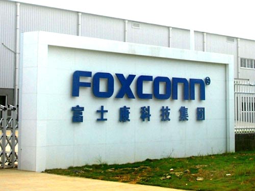 貴州富士康園區