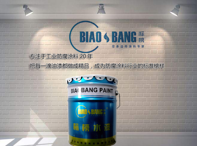 水性環氧云鐵中間漆