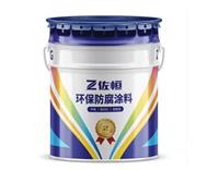 改性聚氨酯防腐涂料