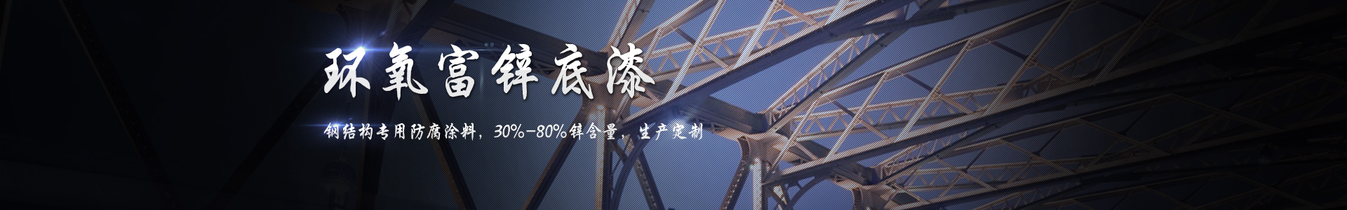 長沙標榜涂料有限責任公司_長沙標榜涂料|長沙涂料|涂料哪家好