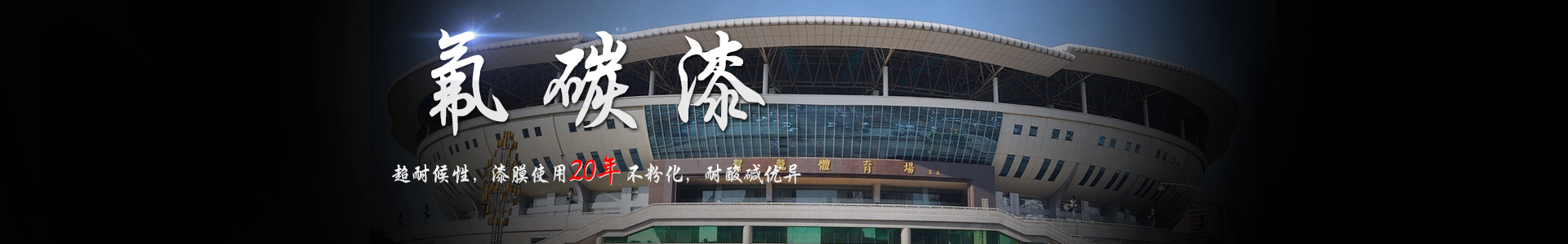 長沙標榜涂料有限責任公司_長沙標榜涂料|長沙涂料|涂料哪家好