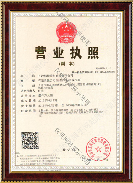 長沙標榜涂料,冷鍍鋅,環氧富鋅底漆,氟碳漆,環氧煤瀝青漆