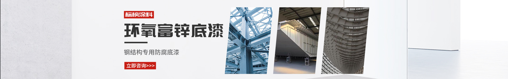 長沙標(biāo)榜涂料有限責(zé)任公司_長沙標(biāo)榜涂料|長沙涂料|涂料哪家好