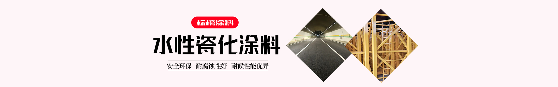 長沙標(biāo)榜涂料有限責(zé)任公司_長沙標(biāo)榜涂料|長沙涂料|涂料哪家好