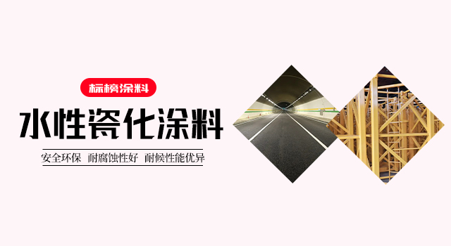 長沙標榜涂料有限責任公司_長沙標榜涂料|長沙涂料|涂料哪家好