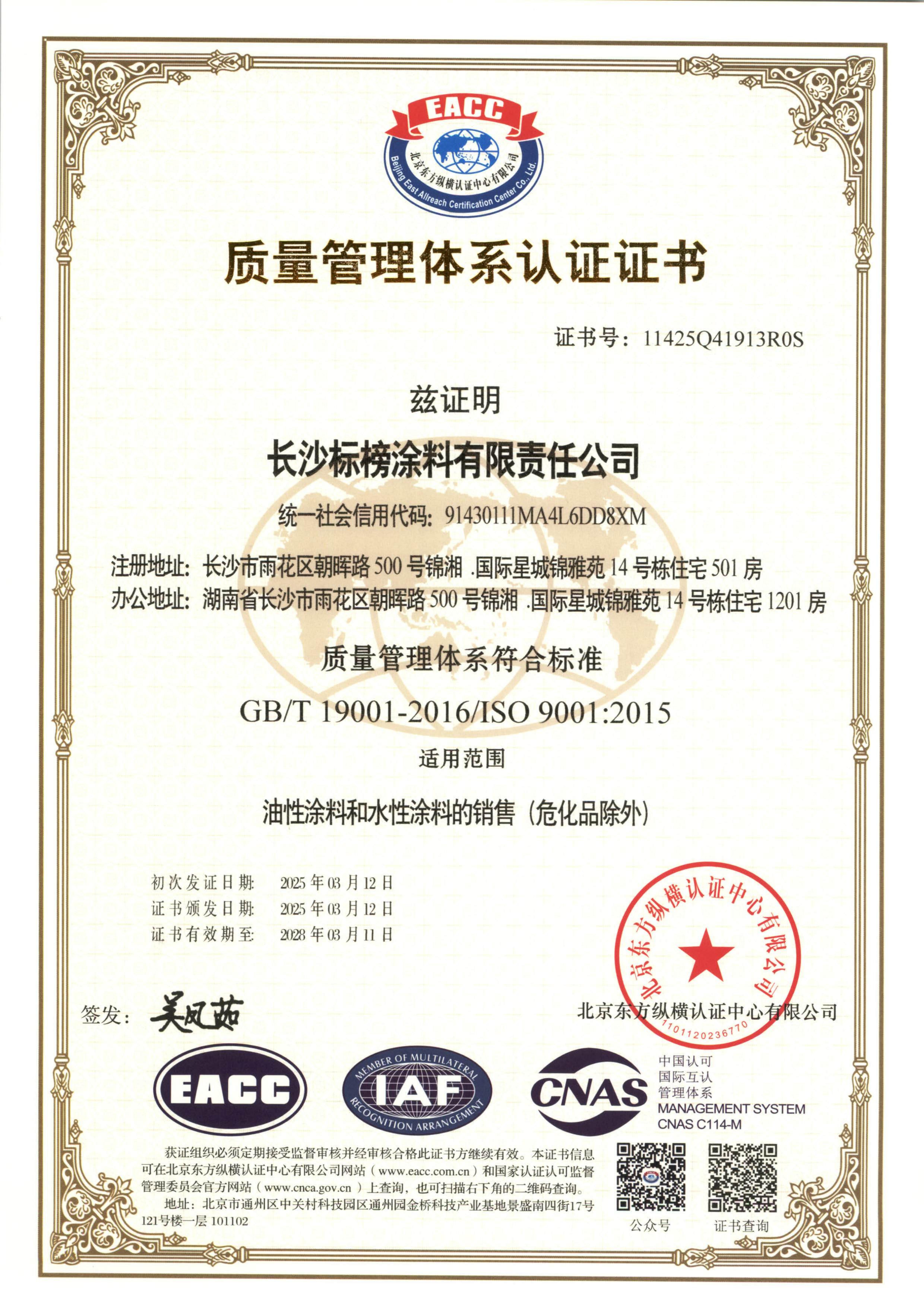 長沙標榜涂料,冷鍍鋅,環氧富鋅底漆,氟碳漆,環氧煤瀝青漆