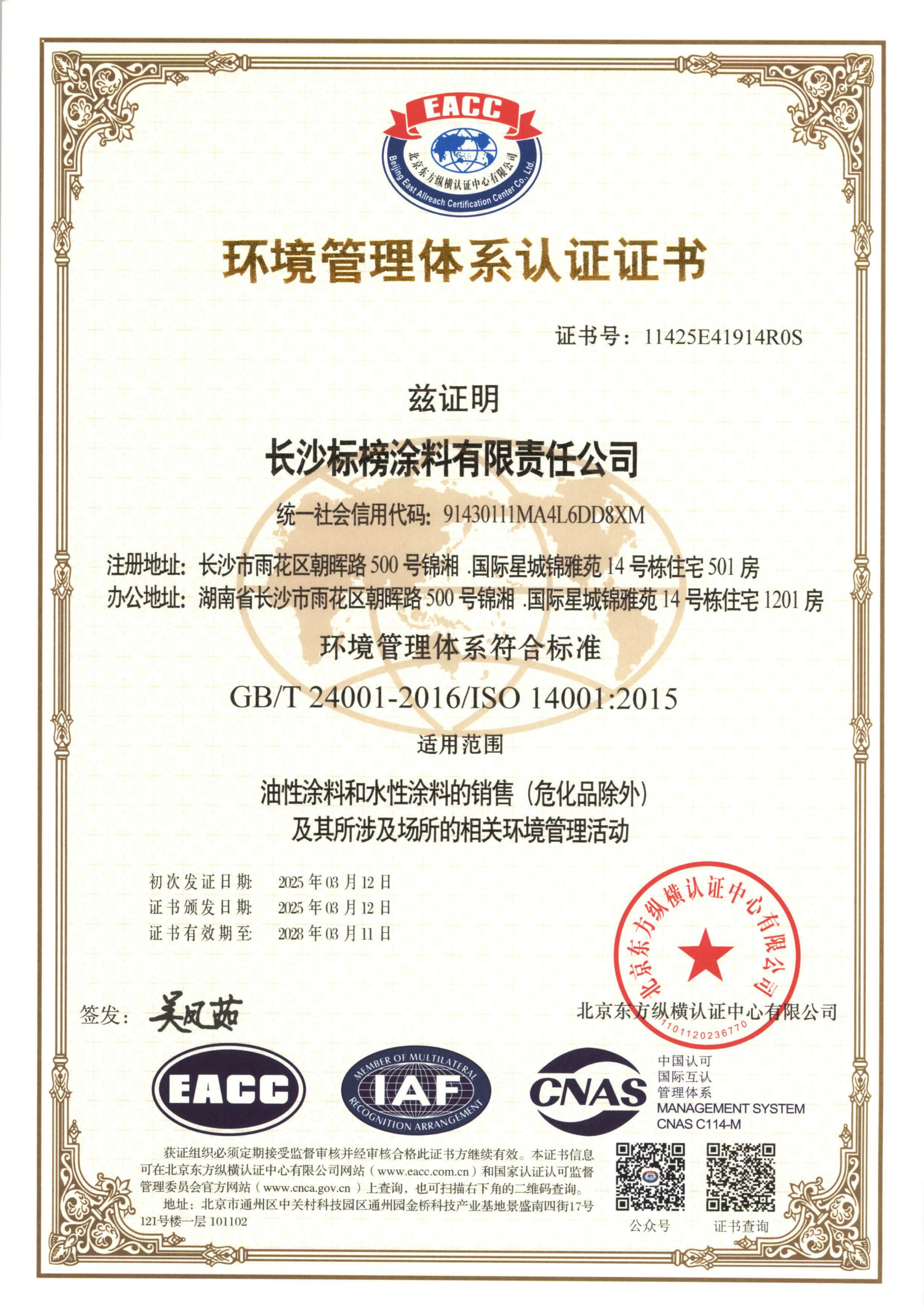 長沙標榜涂料,冷鍍鋅,環氧富鋅底漆,氟碳漆,環氧煤瀝青漆