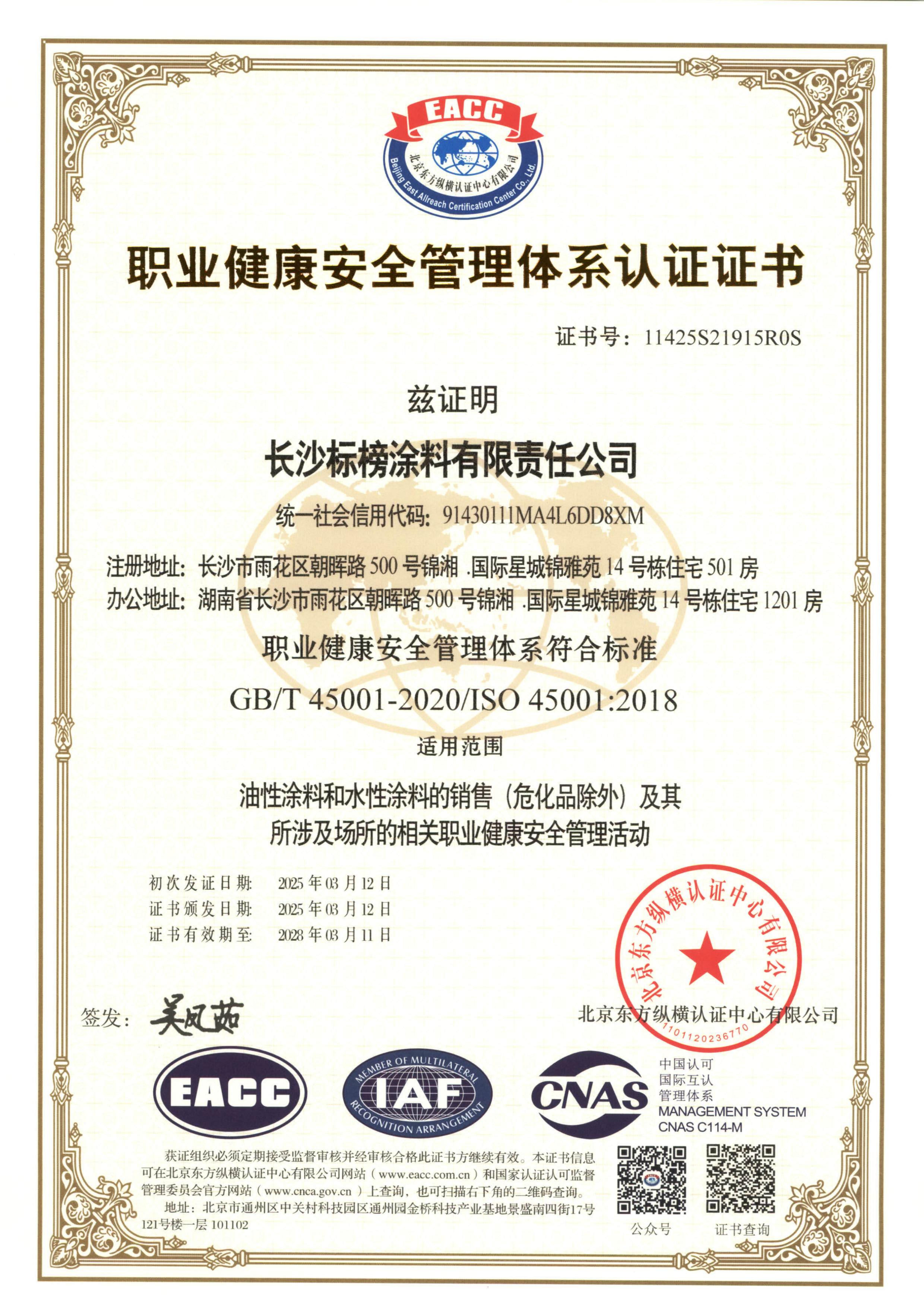長沙標榜涂料,冷鍍鋅,環氧富鋅底漆,氟碳漆,環氧煤瀝青漆